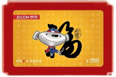 彰武县烟酒回收京东E卡.jpg